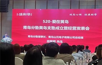 520- láska na huangdao